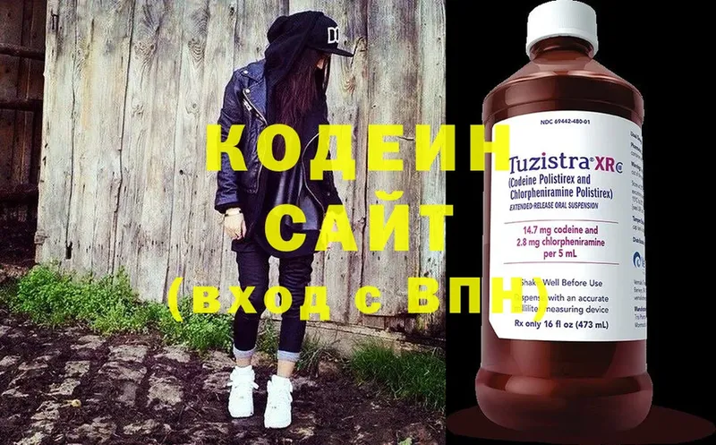 Кодеиновый сироп Lean Purple Drank  магазин продажи наркотиков  мориарти как зайти  Бугуруслан 